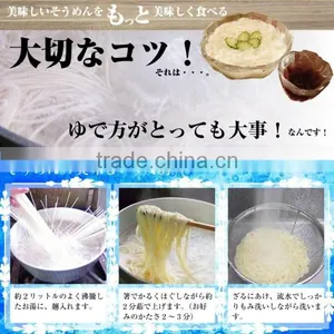 High Quality Health Food Japanese Somen Noodle for Business Use , Small Lot Oder Available thumbnail-6
