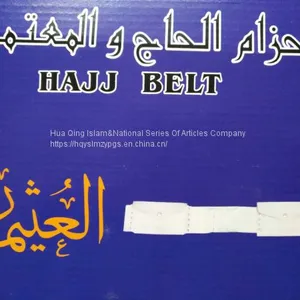 Arabian Belt (Plug Button) / Saudi Belt / Muslim Pilgrimage Ihram Belt / Muslim Belt / Arabian Belt thumbnail-4