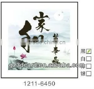 Modern PS Lenticular 3D Wall Picture for Home Decoration thumbnail-1