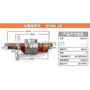Rotor for Circular Saw With 6 Teeth thumbnail-1