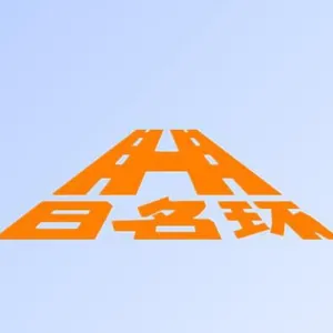 Jiaxing Riminghuan Traffic Safety Facilities Co.,Ltd company overview - view 1 thumbnail