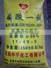 P2O5 60% 11-49-0 White Fertilizer thumbnail-1