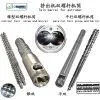Extruder Screw for PVC Making Machinery thumbnail-3