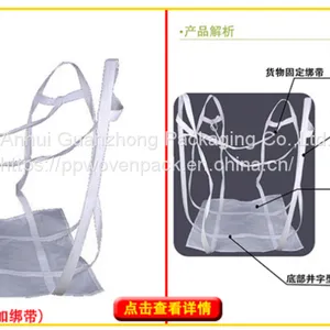 U Panel Type Top Full Open Flat Bottom Virgin PP 1/2 Tonne And 1 Tonne Super Sack Jumbo Bag For Powder thumbnail-3