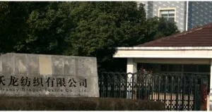 ZhangJiaGang Prancy Dragon Textile Co.,Ltd. company overview - view 1 thumbnail