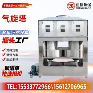 Cyclone Spray Tower Hybrid Cyclone Tower Industrial Cyclone Gas Purification Tower thumbnail-2
