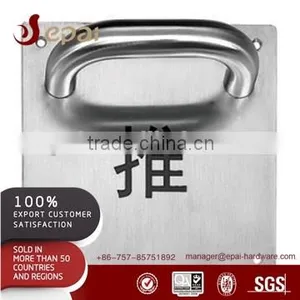 Push Plate Door Handle thumbnail-1