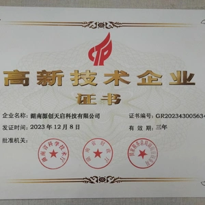 Hunan Yuanchuang Tianqi Technology Co., Ltd. company overview - view 3 thumbnail