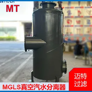 MGLS Vacuum Gas‑Liquid Separator, Inlet Protector For Liquid‑ring Vacuum Pump thumbnail-1