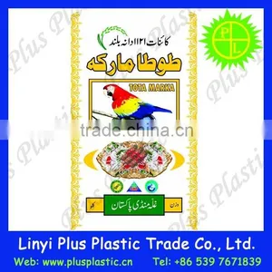 pp Woven Laminated Bag,rice Bag 50kg,plastic Rice Bags,BOPP Laminated Bag thumbnail-2