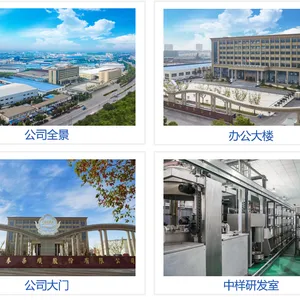 Wuhu Fuchun Dye & Weave Co.,Ltd. company overview - view 2 thumbnail
