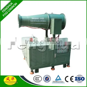 Fenghua Fog Cannon Agricultural Battery Sprayer for Insecticide thumbnail-1