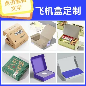 Design, Printing Process and Production of Foreign Trade Gift Box Packaging thumbnail-3