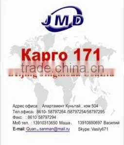 Railway Transport From Beijing China to Moscow St.Petersburg Yekaterinburg Novosibirsk , Customs Clearance Service in Moscow thumbnail-1