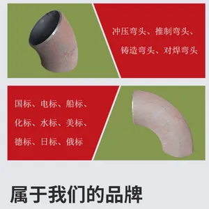 45 Degree Carbon Steel, Stainless Steel, Alloy Steel, Seamless Straight Seam Butt Welding, Long Radius Welding Elbow thumbnail-2