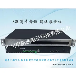 Speed HS-DVR-8/16L Network Audio Recording Host Real-time Monitoring On-site Recording thumbnail-3