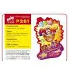 Selling P281 Popping Candy 5g(1g*5packages) thumbnail-1