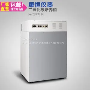 Anaerobic Cell Bacteria and Microorganisms CO2 Thermostatic Incubator thumbnail-1
