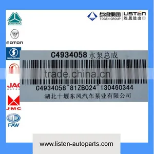 Dongfeng DCEC Motor Water Pump 4934058 1307L-010 thumbnail-2