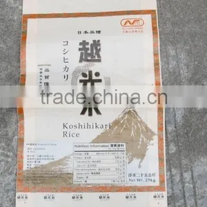 PP Rice Bag 5KG 10KG Wholesaler Manufacturer thumbnail-1