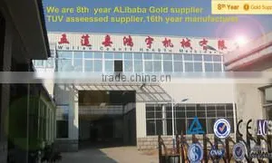 Wulian County Hongyu Machinery Co., Ltd. company overview - view 1 thumbnail