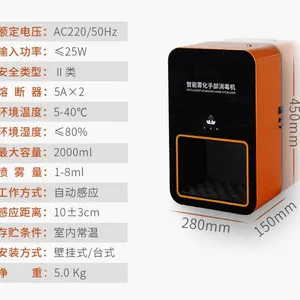 Large Capacity Automatic Alcohol Spray Sterilizer thumbnail-3