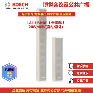Column Loudspeaker, 20W，40W，CTN:LA1-UM20E-1，LA1-UM40E-1，BOSCH thumbnail-1