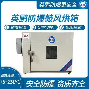 Guangzhou Yingpeng Explosion-proof Blast Oven thumbnail-1