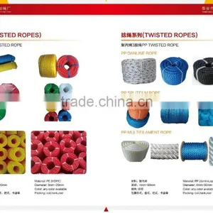 Twisted Rope, Twisted PP Rope, PE Rope thumbnail-1