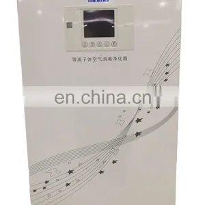 2021 Big Capacity Hotel Automatic Air Freshener Plasma Air Disinfection Purifier thumbnail-4