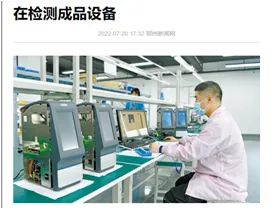 Wuhan Xinsheng Biotechnology Co., Ltd. company overview - view 1 thumbnail