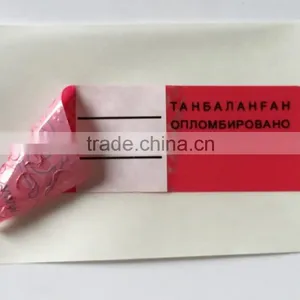 Glossy Silver OPEN VOID Light Residue Security Label, Tamper Evident Label Quality Choice thumbnail-1