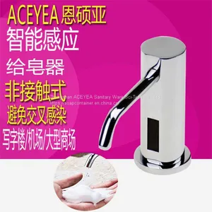 Automatic Hand Soap Dispenser thumbnail-1