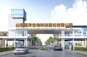 Shandong Fuyang Bio-tech.Co.,Ltd. company overview - view 1 thumbnail