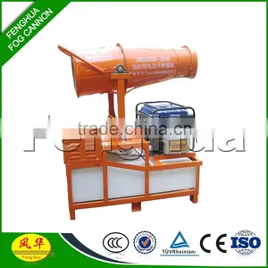 Cheap Price Fenghua Mist Fog Cannon New Agricultural Machines thumbnail-1
