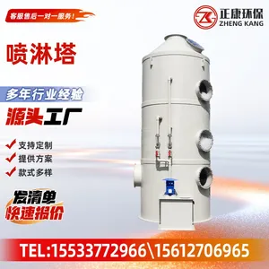 Industrial Spray Tower Waste Gas Scrubber Tower PP Washing Tower For Industrial Exhaust Gas Odor Removal Treatment Equipment thumbnail-4