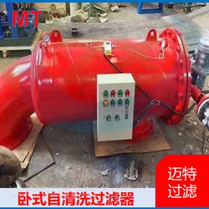 Horizontal Automatic Brush‑Type Self‑Cleaning Filter for Industrial Circulating‑Water Pipeline thumbnail-4