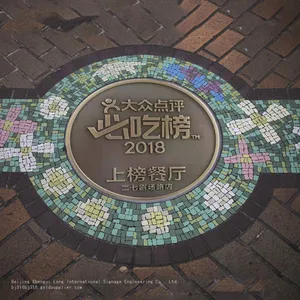 Art Deco Cast Iron and Copper Landscape Area High-quality Villa Town Square Manhole Cover Real Estate Sculpture Customization thumbnail-1