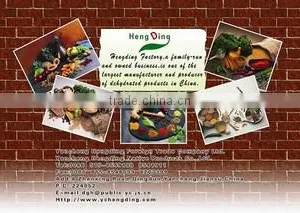Yancheng Hengding Native Products Co., Ltd. company overview - view 1 thumbnail