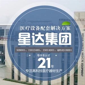 Henan Xingda Medical Equipment Manufacture CO., LTD company overview - view 1 thumbnail