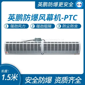 Guangzhou Yingpeng Explosion-proof Hot Air Curtain Machine, 1.5m thumbnail-1
