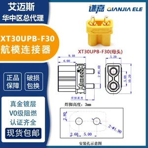 AMASS XT30UPB Connector for PCB Welding 15A High Current Connector XT30UPB-F/M thumbnail-4