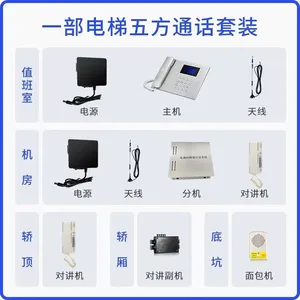 WECO Five-party Intercom Phone Elevator Wireless Intercom System thumbnail-4