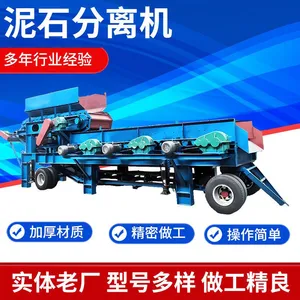High-efficiency and Energy-saving Mud and Stone Separator Can Reduce Costs and Increase Efficiency for Mining Enterprises. thumbnail-1