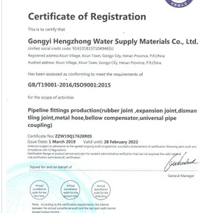 Gongyi Hengzhong Water Supply Materials Co.,Ltd company overview - view 3 thumbnail