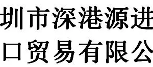 Shenzhen Shengangyuan Import & Export Trading Co., Ltd company overview - view 1 thumbnail