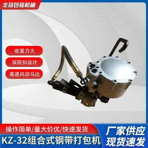 KZ-32/19 Combined Pneumatic Steel Strapping，Steel Pipe Bundling Machine thumbnail-1