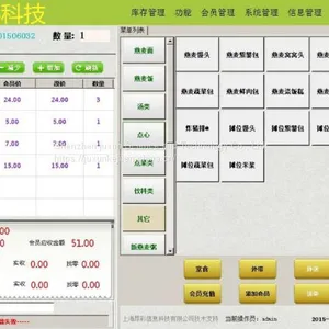 Touch Screen Food System (CS) thumbnail-1
