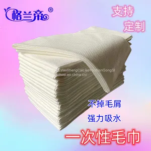 Grande 30×65cm Disposable Towel Thickened EF Pattern Cleansing Towel White Non-woven Fabric Bath Towel thumbnail-1