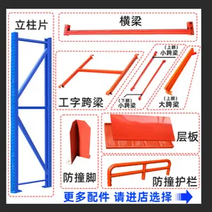 Heavy Duty Steel Pallet Display Metal Warehouse Storage Rack Upright 70*90*2.3mm thumbnail-3
